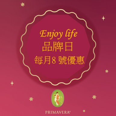 品牌日｜會員專屬優惠