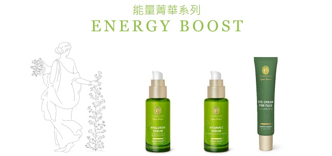 能量菁華系列<br>ENERGY BOOSTER