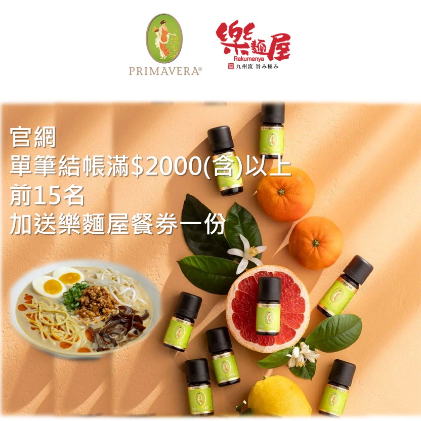 豆府餐飲集團「樂麵屋」異業合作