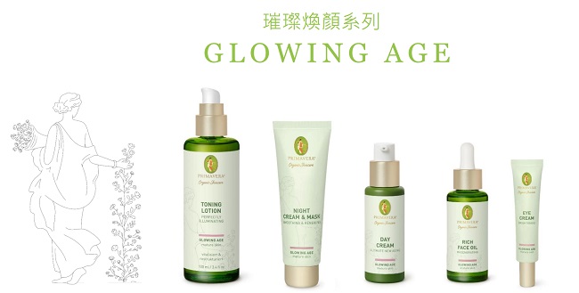 璀璨煥顏系列<br>GLOWING AGE